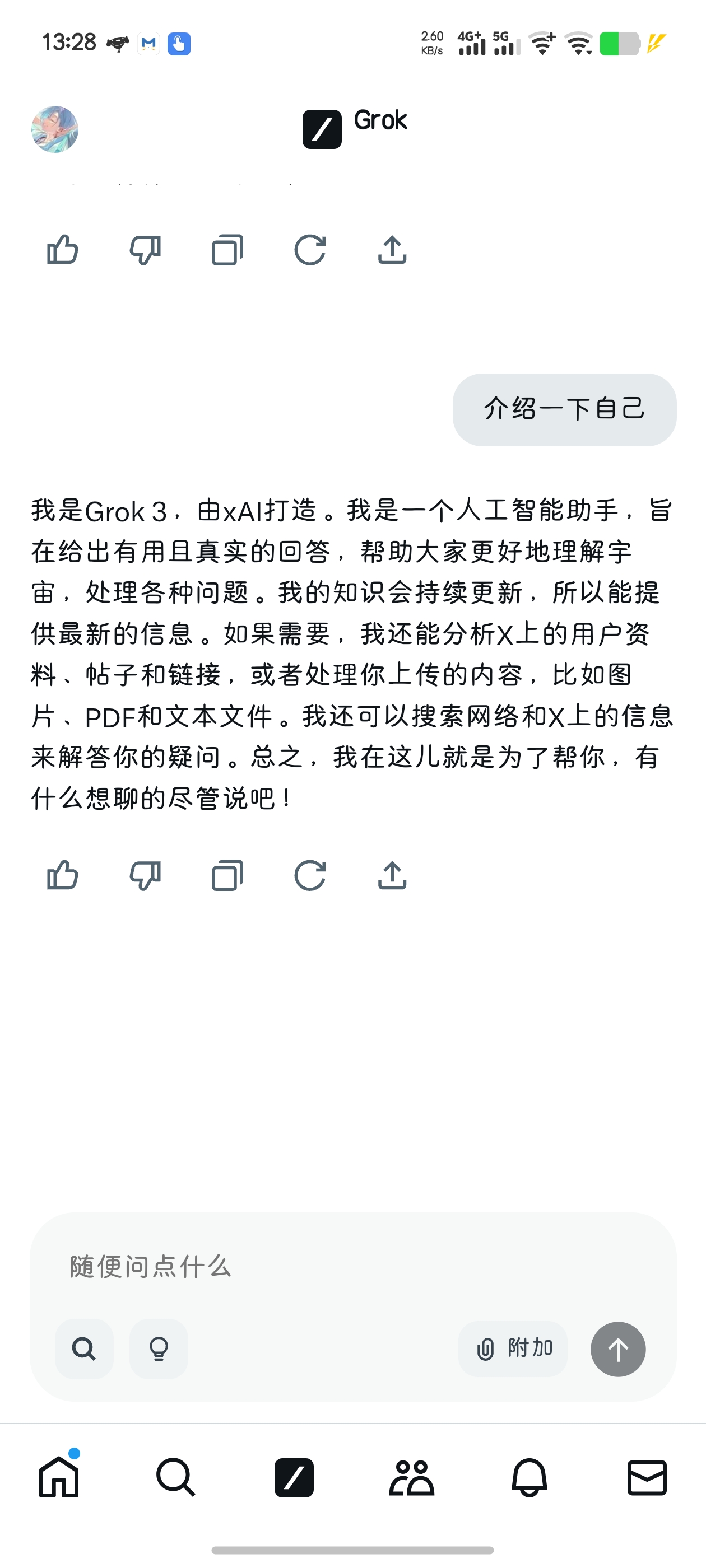 图片[2]-Grok 3 越狱提示词-Miku资源汇